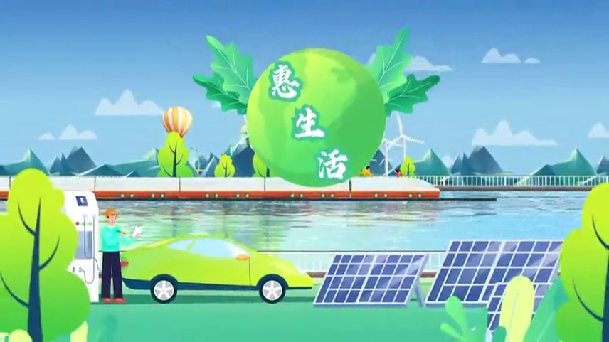 惠生活2025-5-9期
